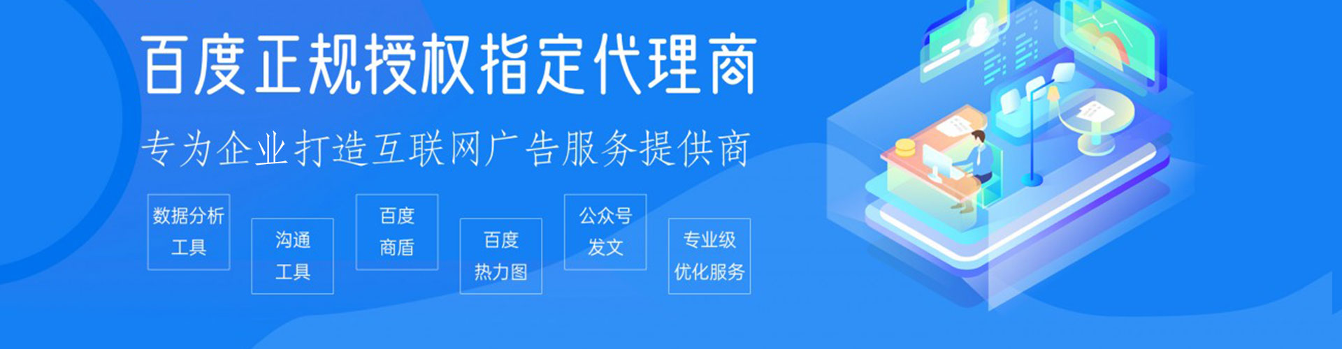 烈山信息流竞价