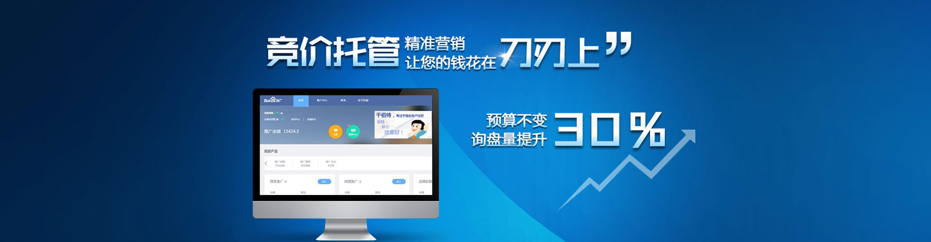 烈山百度充值返点